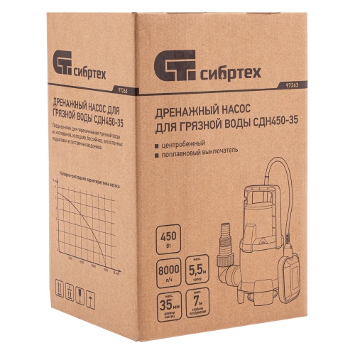 Дренажный насос для грязной воды СДН450-35, 450 Вт, напор 5.5 м, 8000 л/ч Сибртех фото 9