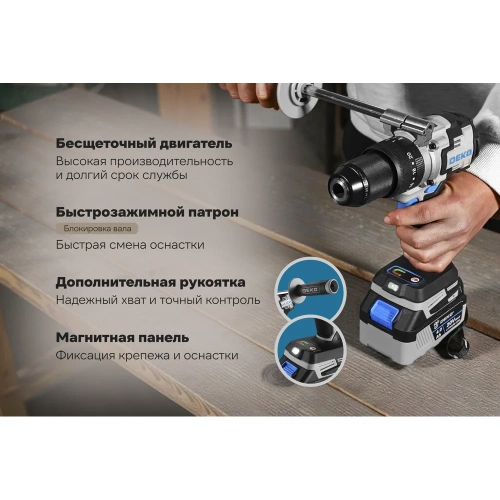 Аккумуляторная ударная бесщеточная дрель-шуруповерт DEKO DKCID20 PRO в кейсе, 20 В, 135 Нм, 2x4.0 Ач 063-4437 фото 4 Аккумуляторная ударная бесщеточная дрель-шуруповерт DEKO DKCID20 PRO в кейсе, 20 В, 135 Нм, 2x4.0 Ач 063-4437 фото 4