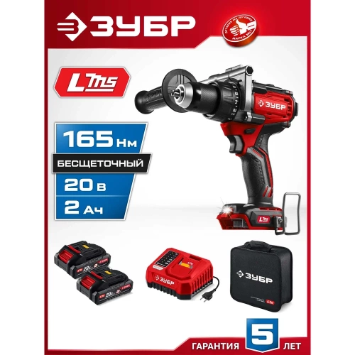 Бесщеточная дрель-шуруповерт, сумка ЗУБР 20 В, 165 Н·м, 2 АКБ LMS (2 А·ч) ДБ-165-22 фото 3 Бесщеточная дрель-шуруповерт, сумка ЗУБР 20 В, 165 Н·м, 2 АКБ LMS (2 А·ч) ДБ-165-22 фото 3