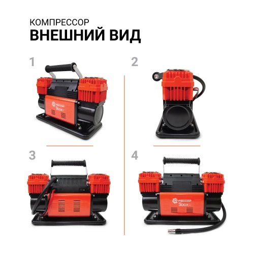 Воздушный компрессор Агрессор 300 л/мин, 12 В/90 А, шланг 8 м, шнур питания 2.4 м, питание от акб AGR-300K фото 4 Воздушный компрессор Агрессор 300 л/мин, 12 В/90 А, шланг 8 м, шнур питания 2.4 м, питание от акб AGR-300K фото 4