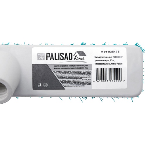 Щетка пластмассовая для чистки ковров, 27 cм, бирюзовая щетина, Home Palisad фото 5