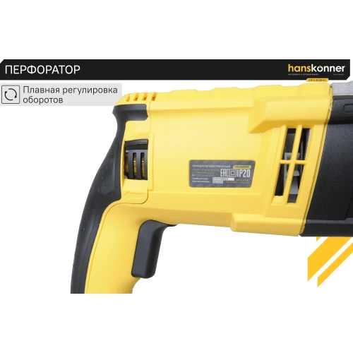 Перфоратор Hanskonner HRH0828REC фото 6 Перфоратор Hanskonner HRH0828REC фото 6