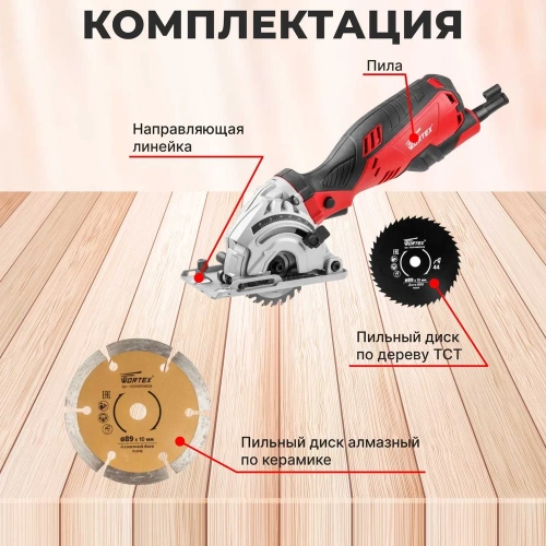 Циркулярная пила WORTEX HS 2865 HS286501126 фото 9 Циркулярная пила WORTEX HS 2865 HS286501126 фото 9