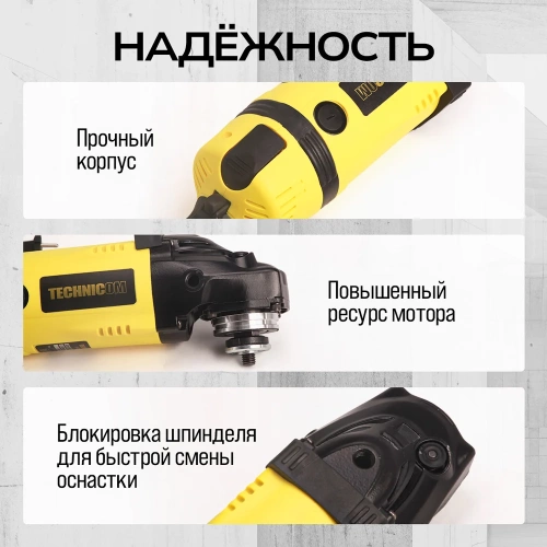 Угловая шлифовальная машина TECHNICOM 2600Вт, 220В, 6600 об/мин, диск 230мм TC-EAG230 фото 10 Угловая шлифовальная машина TECHNICOM 2600Вт, 220В, 6600 об/мин, диск 230мм TC-EAG230 фото 10