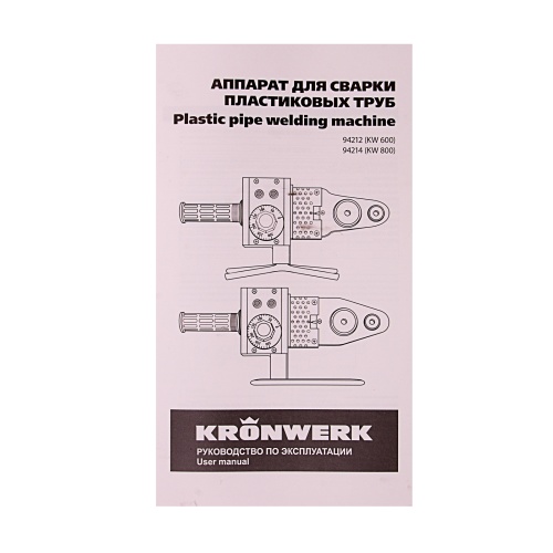 Аппарат для сварки пластиковых труб К W 800, 800 Вт, 300 °C, 20-25-32-40-50-63 мм, металлический кейс Kronwerk фото 10