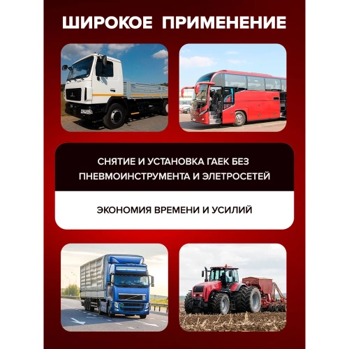 Гайковерт ручной с редуктором Forsage F-3411393(28723) фото 11 Гайковерт ручной с редуктором Forsage F-3411393(28723) фото 11