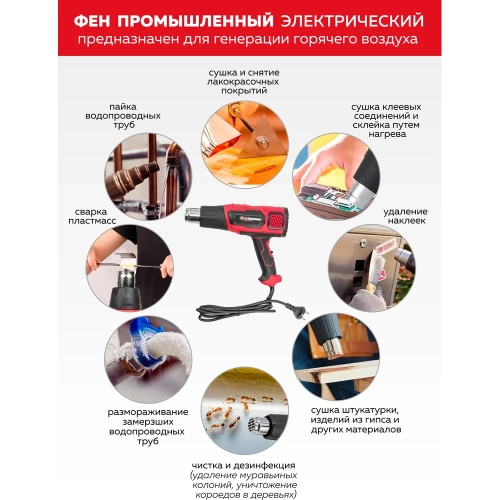 Промышленный электрический фен с насадками Forcekraft FK-HG60-2000LED(52345) фото 7