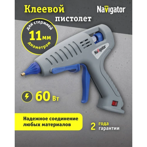 Клеевой пистолет Navigator nte-pk02-60w-11 93 241 60 вт, 11 мм 93241 фото 4
