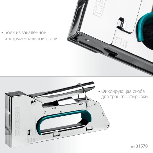 Стальной компактный степлер СИБИН КРМ-53 тип 53, 4-8 мм 31533 фото 5