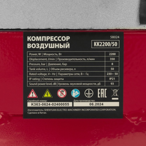 Компрессор воздушный КК-2200/50, 2,2 кВт, 350 л/мин, 50 л, прямой привод, масляный MTX фото 47 Компрессор воздушный КК-2200/50, 2,2 кВт, 350 л/мин, 50 л, прямой привод, масляный MTX фото 47