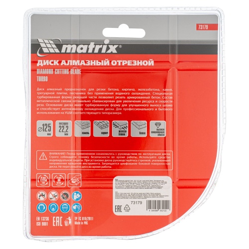 Диск алмазный, отрезной Turbo, 125 х 22.2 мм, сухая резка Matrix Professional фото 6