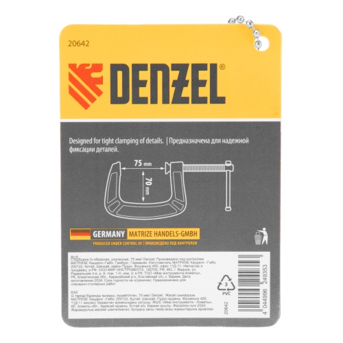 Струбцина G-образная, усиленная, 75 мм Denzel фото 9