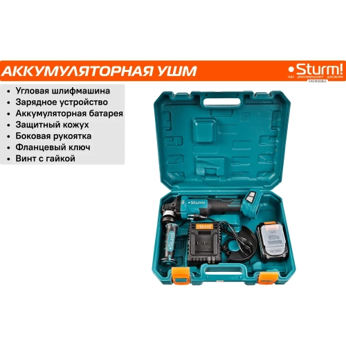 Аккумуляторная бесщеточная угловая шлифмашина Sturm, 18В, 1BatterySystem, 125мм, плавный пуск, 1x4Ач, кейс CAG18125BLE фото 8
