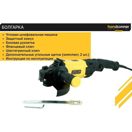 Болгарка Hanskonner HAG16180EC фото 8 Болгарка Hanskonner HAG16180EC фото 8