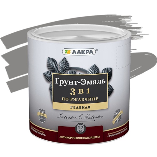 Грунт-эмаль Лакра 3 в 1 по ржавчине серая 1,7 кг