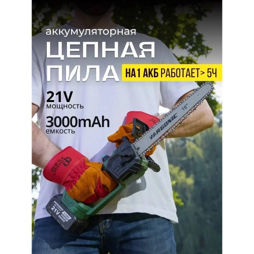 Цепная пила VARGONIC V-40 фото 10 Цепная пила VARGONIC V-40 фото 10