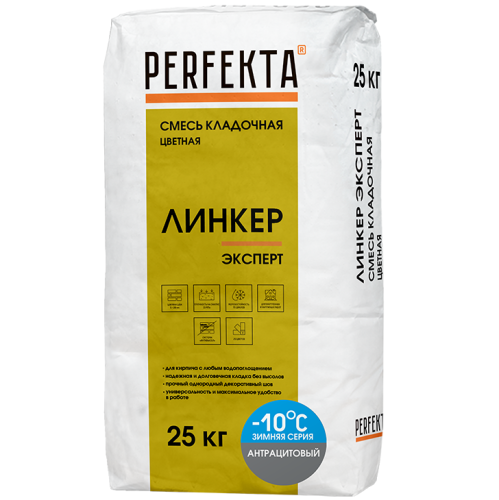 Смесь кладочная Perfekta Линкер Эксперт Зимняя серия антрацитовая 25 кг