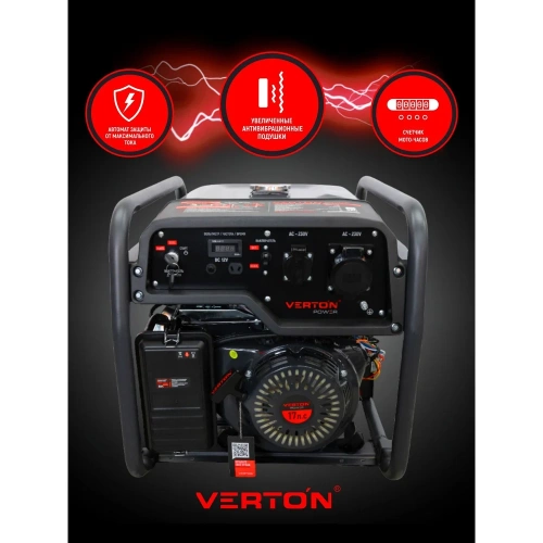Генератор бензиновый VERTON POWER GG7500ES 01.15815.15819 фото 4
