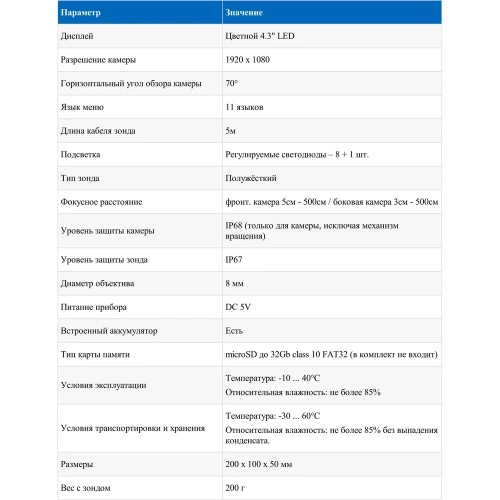 Эндоскоп МЕГЕОН 33600 к0000397133 фото 9