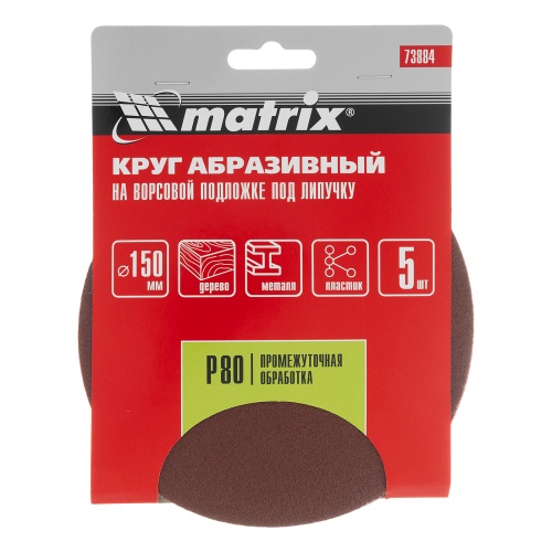 Круг абразивный на ворсовой подложке под "липучку", P 80, 150 мм, 5 шт Matrix фото 4