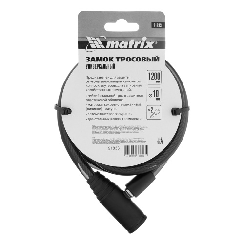 Замок тросовый универсальный, 10 х 1200 мм Matrix фото 6