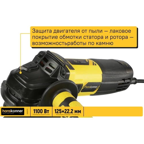 Углошлифовальная машина Hanskonner HAG9012TE фото 5