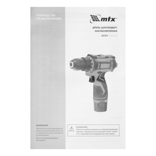 Дрель-шуруповерт аккумуляторная CDS-12, Li-Ion, 12 В// MTX фото 23