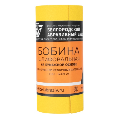 Шкурка на бумажной основе, LP41C, зернистость Р 120, мини-рулон 115 мм х 5 м, "БАЗ" фото 6