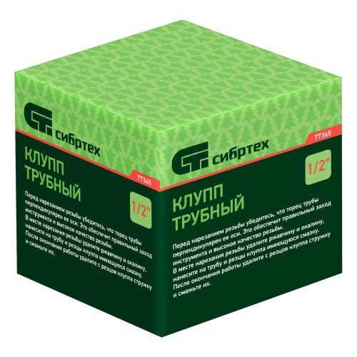 Клупп трубный 1/2 Сибртех фото 5