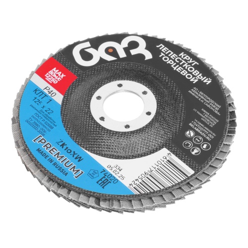 Круг лепестковый торцевой КЛТ-1, ZK10X W (цирконий) зернистость 40Н(Р 40) 125 х 22.2 мм, "БАЗ" фото 3