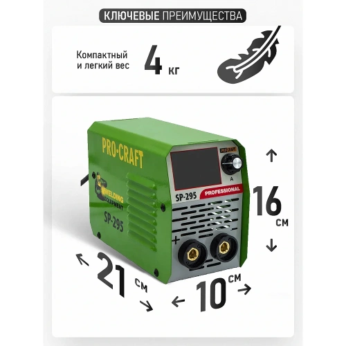 Инверторный сварочный аппарат PROCRAFT SP-295 NEW SP295 фото 9