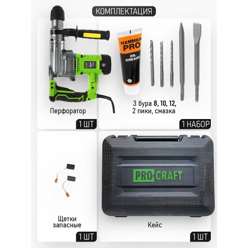 Перфоратор PROCRAF 1050 Вт, 4,5 Дж, 0-4200 уд/мин, SDS+T BH1300 фото 4 Перфоратор PROCRAF 1050 Вт, 4,5 Дж, 0-4200 уд/мин, SDS+T BH1300 фото 4