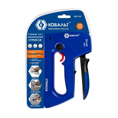 Степлер механический КОБАЛЬТ СТРЕЛОК, пластиковый корпус, скобы 6-14 мм, тип 53, шпильки 12-14 мм, гвозди 14 мм, рег.удара, спуск, крючок 922-197 фото 7 Степлер механический КОБАЛЬТ СТРЕЛОК, пластиковый корпус, скобы 6-14 мм, тип 53, шпильки 12-14 мм, гвозди 14 мм, рег.удара, спуск, крючок 922-197 фото 7
