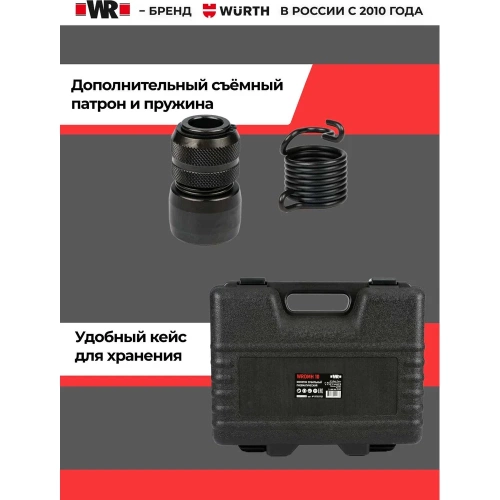 Пневматический отбойный молоток 3800 об/мин WR Wurth 17037121  092    1 фото 10