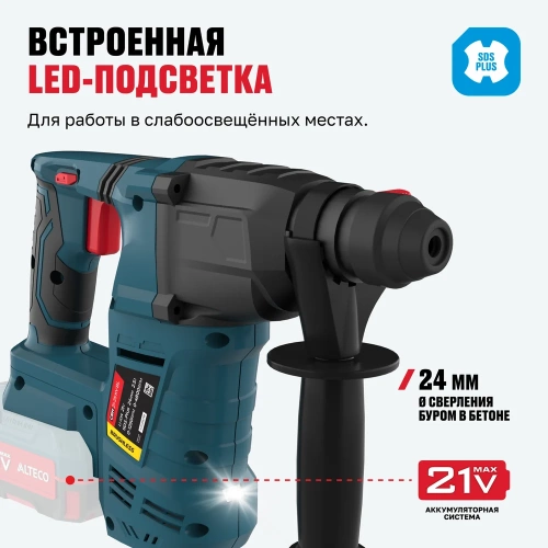 Бесщеточный аккумуляторный перфоратор ALTECO CRH 21-25 KV BL Solo 79855 фото 7