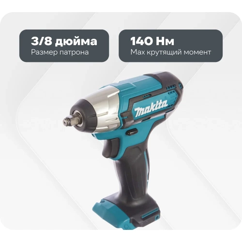 Аккумуляторный гайковерт Makita TW140DZ