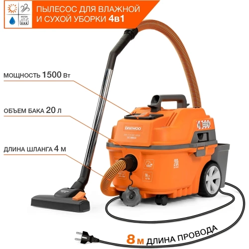 Пылесос универсальный с 2-х режимной турбощеткой DAEWOO DAVC 2000 HOME фото 7