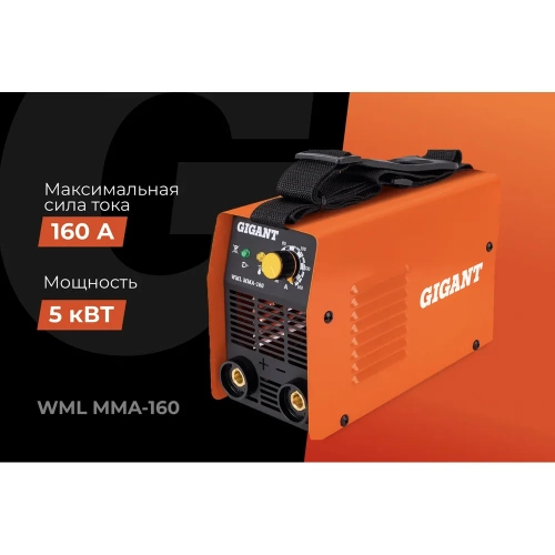 Сварочный инвертор Gigant WML MMA-160 фото 3 Сварочный инвертор Gigant WML MMA-160 фото 3