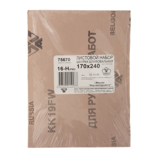 Шлифлист на тканевой основе, зернистость № 16, 240 х 170 мм, 10 шт, водостойкий, "БАЗ" фото 6
