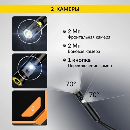 Промышленный защищенный видеоэндоскоп iCartool, 4.3", 2Мп, 2 камеры, 1920х1080, 3м, 5.5 мм, IC-V117 фото 5 Промышленный защищенный видеоэндоскоп iCartool, 4.3", 2Мп, 2 камеры, 1920х1080, 3м, 5.5 мм, IC-V117 фото 5