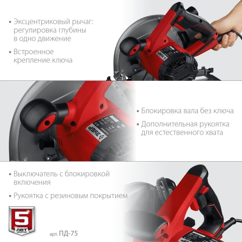 Дисковая циркулярная пила ЗУБР диск 210 мм, 2000 Вт ПД-75 фото 6 Дисковая циркулярная пила ЗУБР диск 210 мм, 2000 Вт ПД-75 фото 6