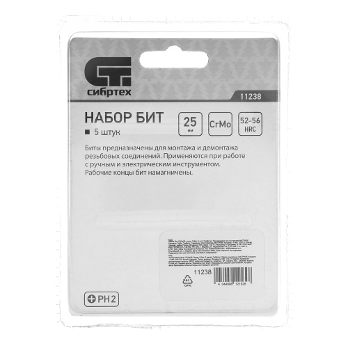 Бита PH2 x 25, сталь CrMo, 5 шт. Сибртех фото 5