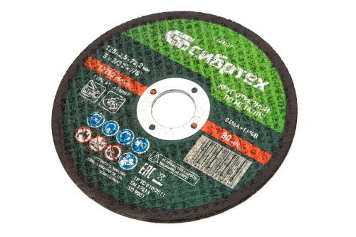 Круг отрезной по металлу, 125 х 2,5 х 22,2 мм Сибртех фото 4 Круг отрезной по металлу, 125 х 2,5 х 22,2 мм Сибртех фото 4