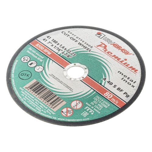 Круг отрезной по металлу и нержавеющей стали, 180 х 1.6 х 22 мм, Премиум "Луга" фото 3