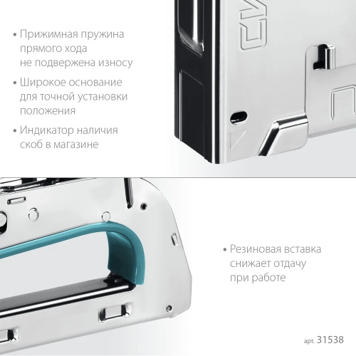 Стальной рессорный степлер СИБИН Урм-53 тип 53 (a/10/jt21) 23ga (6 - 14 мм) 31538 фото 7