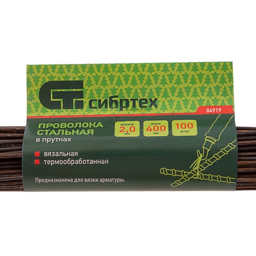 Проволока стальная в прутках 400 мм х 100 шт, вязальная, термообработанная 2 мм Сибртех фото 4