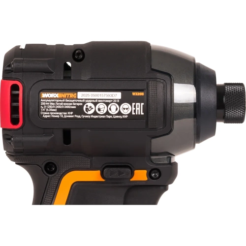 Винтоверт ударный WORX бесщеточный аккумуляторный, 20В, 200Нм, без АКБ и ЗУ, коробка WX265.9 фото 9 Винтоверт ударный WORX бесщеточный аккумуляторный, 20В, 200Нм, без АКБ и ЗУ, коробка WX265.9 фото 9
