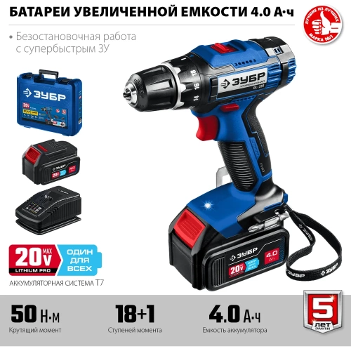 Дрель-шуруповерт ЗУБР Профессионал 20В, 2 АКБ 4Ач, в кейсе DL-201-42 фото 4