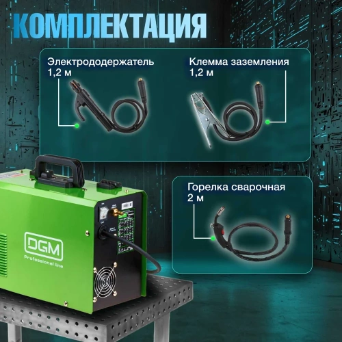 Сварочный полуавтомат DGM MIG-205P фото 8