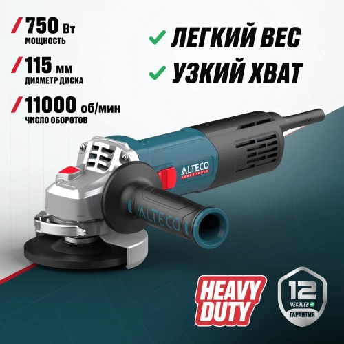 Угловая шлифмашина ALTECO Heavy Duty AGH 750-115 61281 фото 3 Угловая шлифмашина ALTECO Heavy Duty AGH 750-115 61281 фото 3